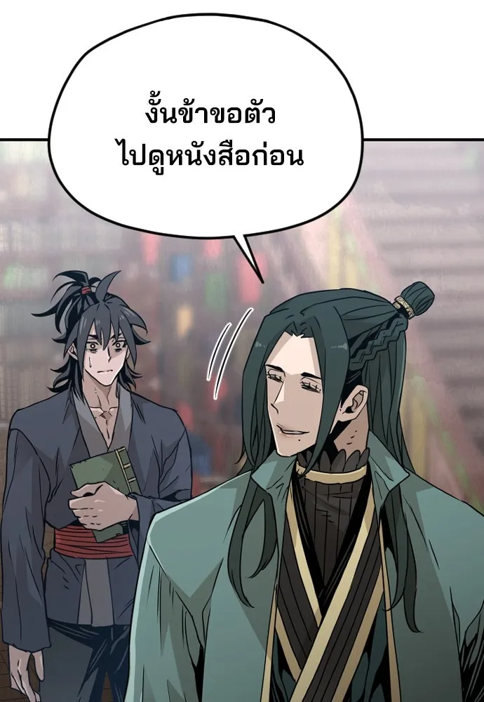 เส้นทางสู่เทพมาร ตอนที่ 8 รูปที่ 41