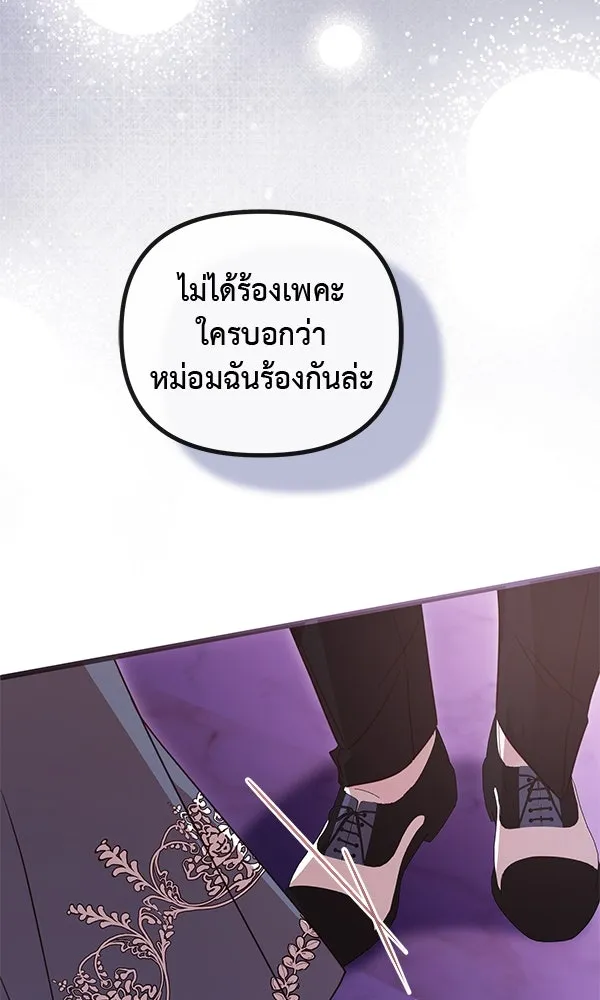 ชีวิตนี้เพื่อเธอ ตอนที่ 46 รูปที่ 80