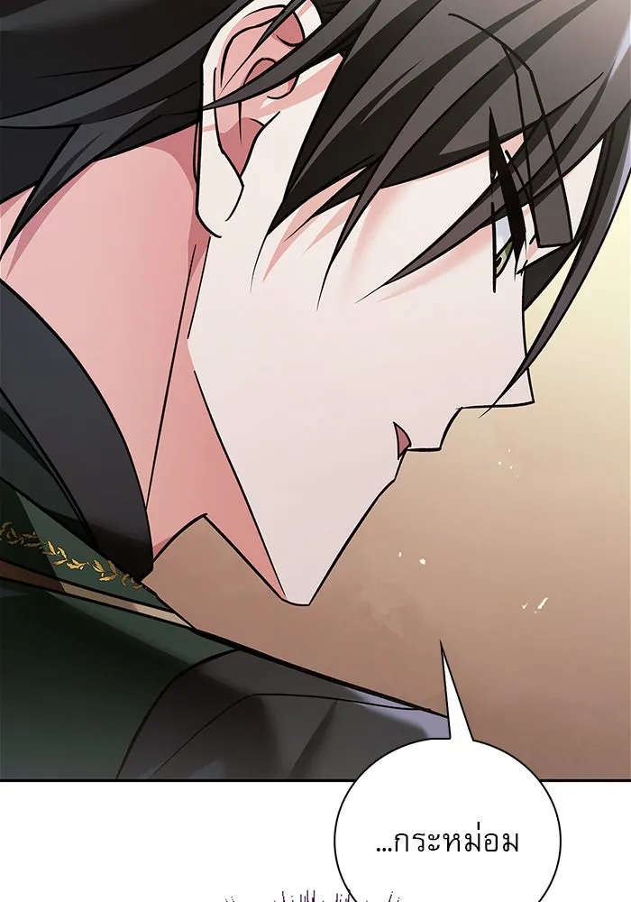 ผมไม่ได้เก่งอย่างที่คิด ตอนที่ 33 รูปที่ 98