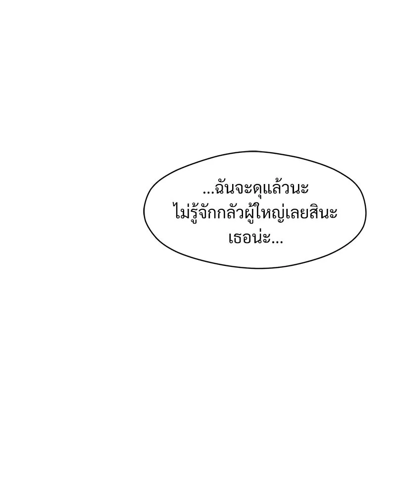 บุปผารุ่มราคะ ตอนที่ 43 รูปที่ 82
