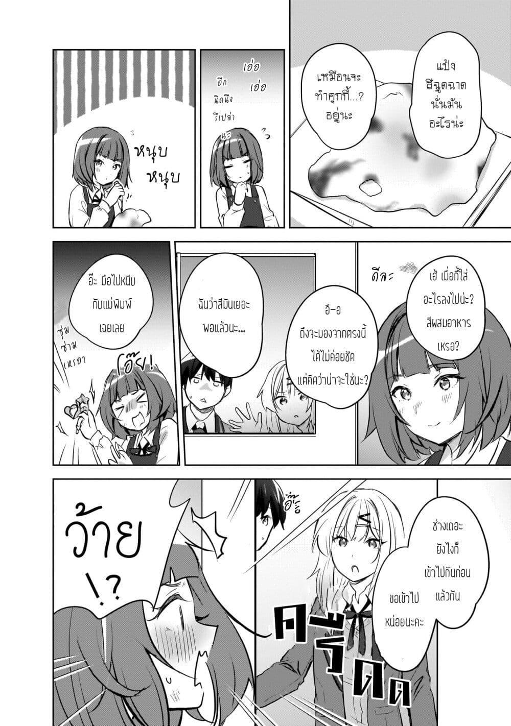 Manga-lc-com อ่านมังงะ อ่านการ์ตูน ออนไลน์ ฟรี Ushiro no Seki no Gyaru ni Sukarete Shimatta ตอนที่ 1 2 3 4 5 6 7 8 9 10 11 12 13 14 ฟรี ไม่มีโฆษณา Manga-lc - อ่าน มังงะ อ่าน การ์ตูน ออนไลน์ อ่านมังงะ ฟรี