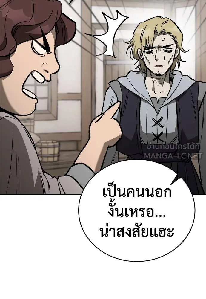 ผู้พิทักษ์เถื่อน ตอนที่ 21 รูปที่ 165