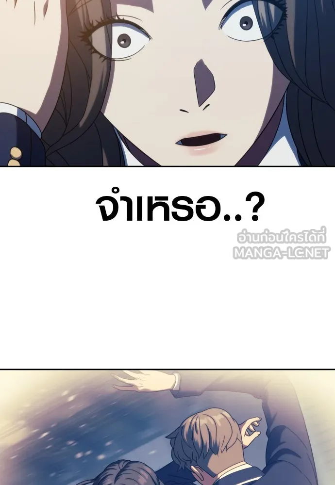 นักรบแช่แข็ง ตอนที่ 25 รูปที่ 42