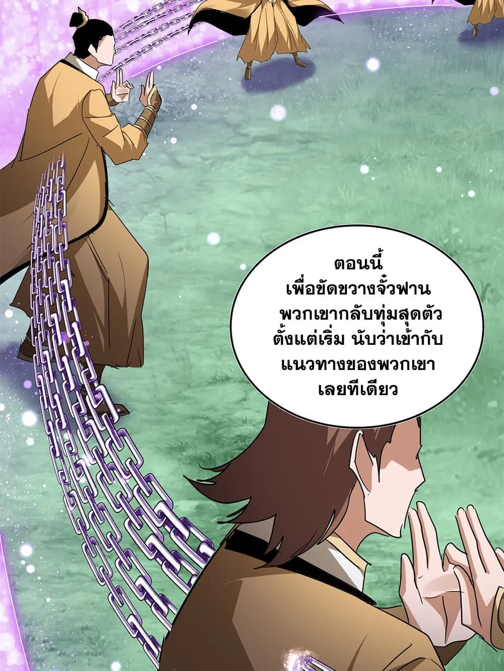 Magic Emperor ราชาจอมเวทย_ ตอนที่ ตอนที่ 715 รูปที่ 7