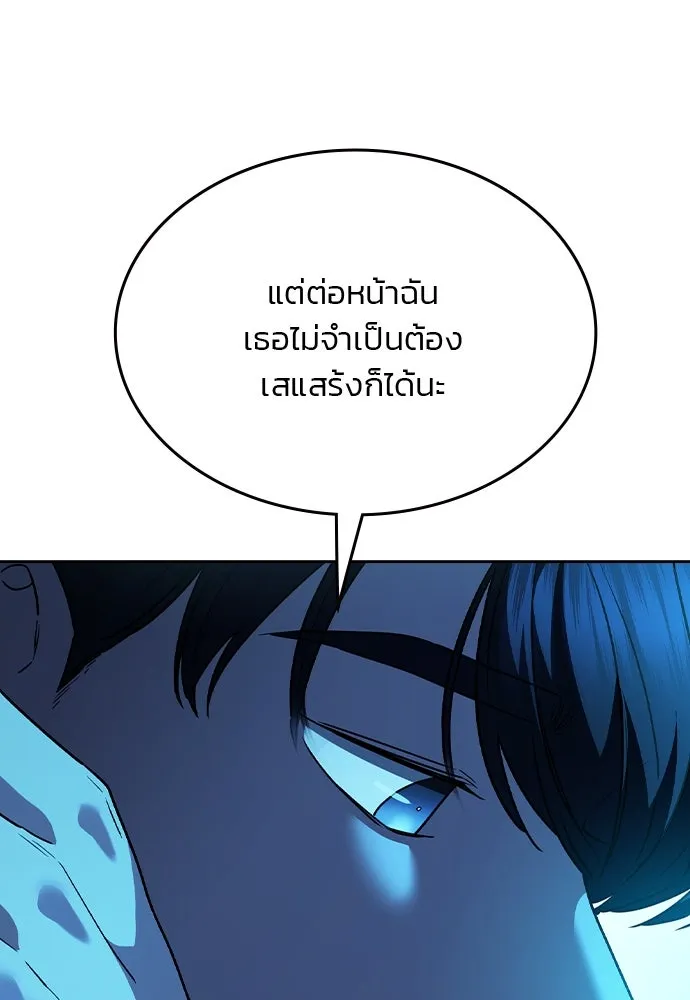 รักแล้วห้ามเลิก ตอนที่ 39 รูปที่ 4