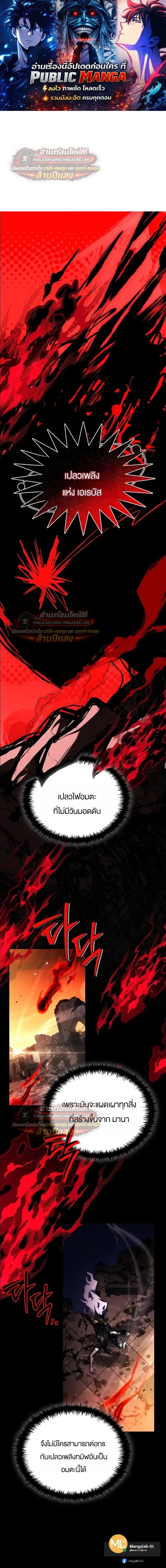 The Legendary Hero is an Academy Honors Student ว_รบ_ร_ษในตำนานเก_ดใหม_เป_นยอดอ_จฉร_ยะแห_งสถาบ_น ตอนที่ ตอนที่ 87 รูปที่ 1