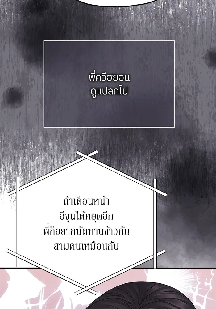สลับรัก สลับชะตา ตอนที่ 21 รูปที่ 8