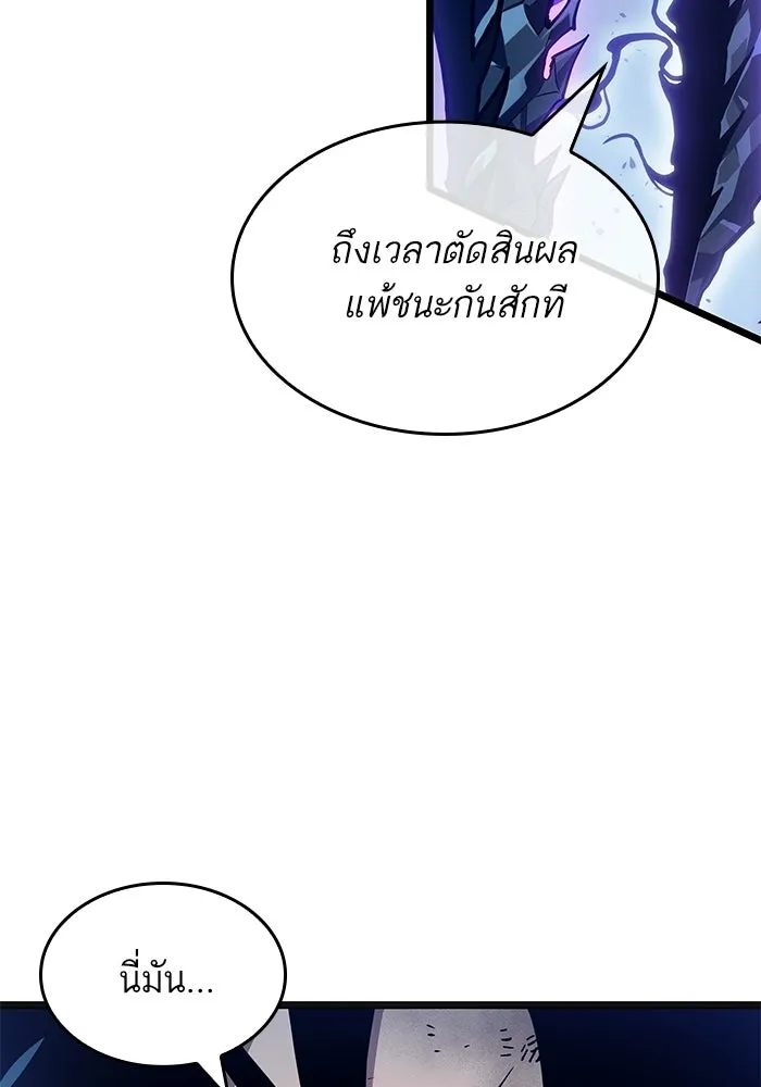 หลังวันสิ้นโลก ตอนที่ 212 รูปที่ 142