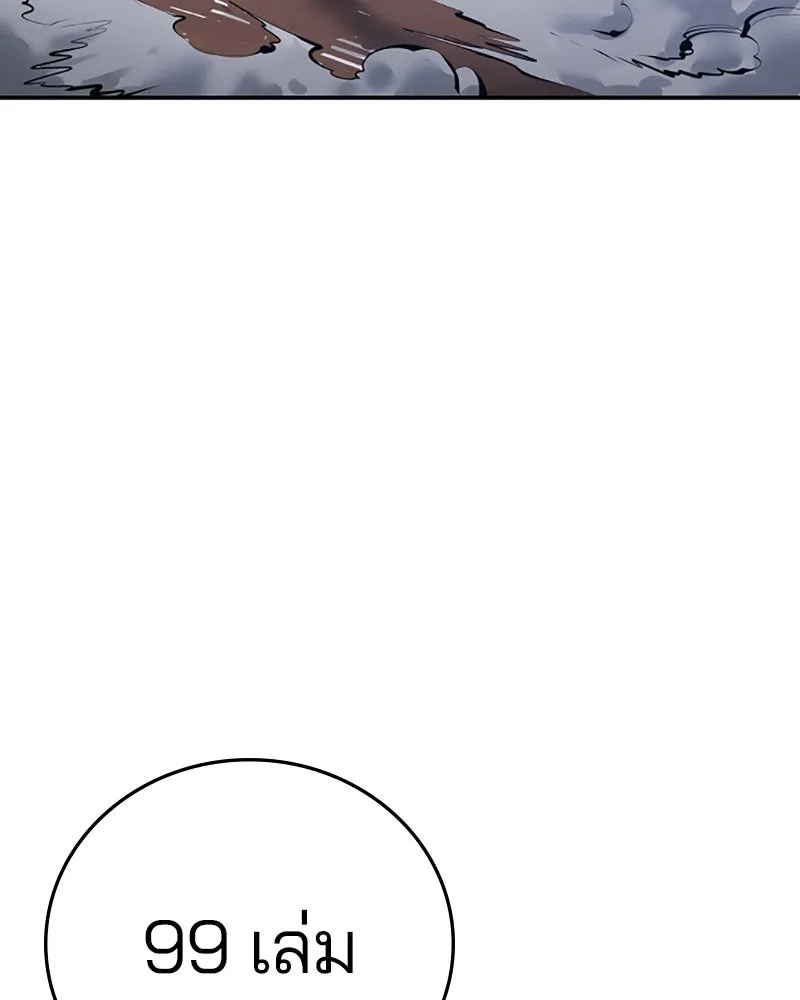 Player ตอนที่ 87 รูปที่ 32