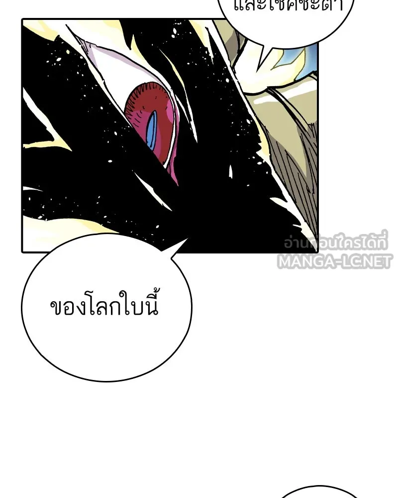 เคลวาเทส อสูรจอมราชัน ตอนที่ 31 การต่อสู้บนน้ำแข็ง (2) รูปที่ 69