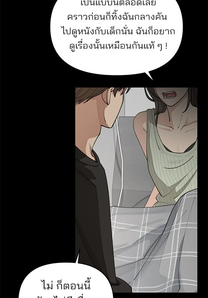 ความรักของอิซอบ ตอนที่ 22 รูปที่ 32