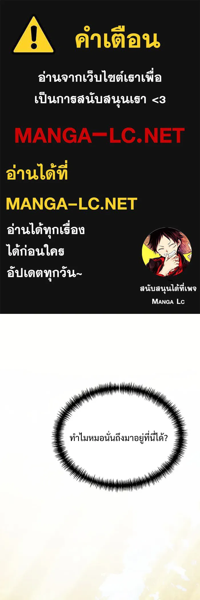 อัศวินดำล่าท้าเวลา ตอนที่ 25 รูปที่ 1