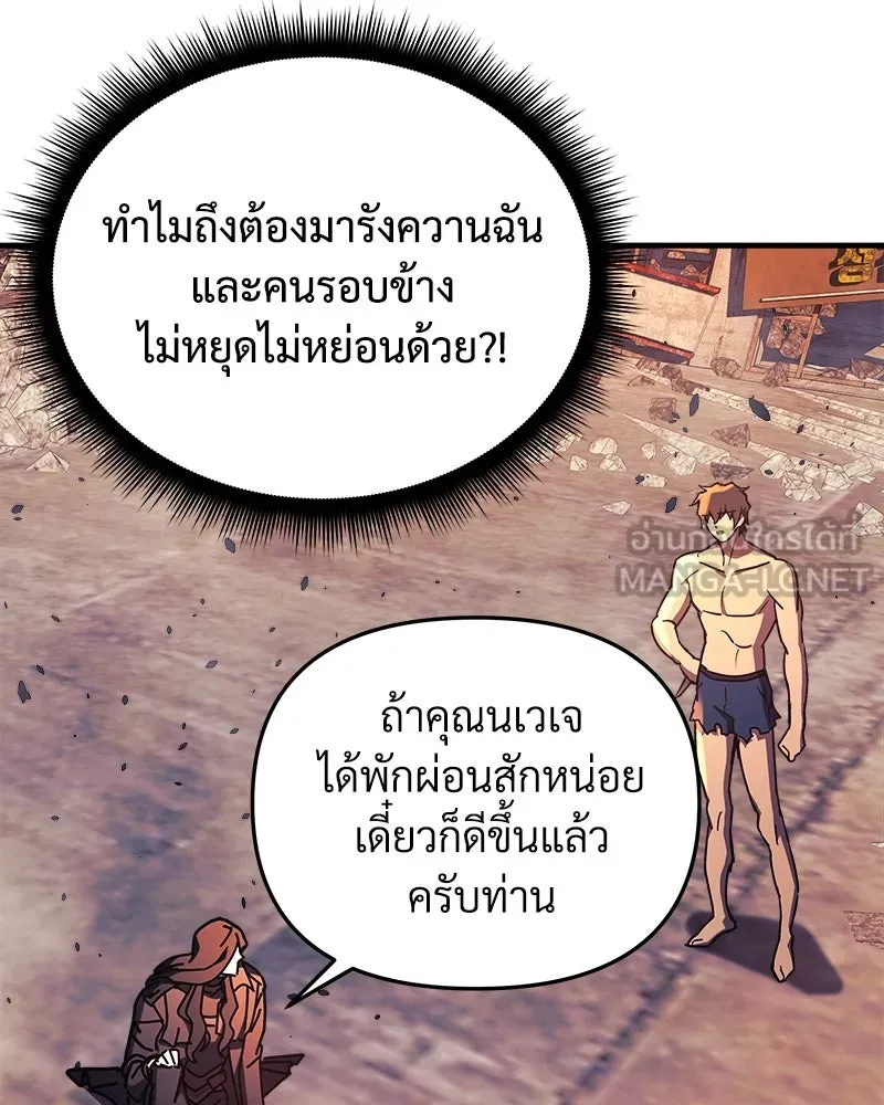 สัปดาห์นี้งดอัปตอนใหม่ ตอนที่ 25 รูปที่ 147