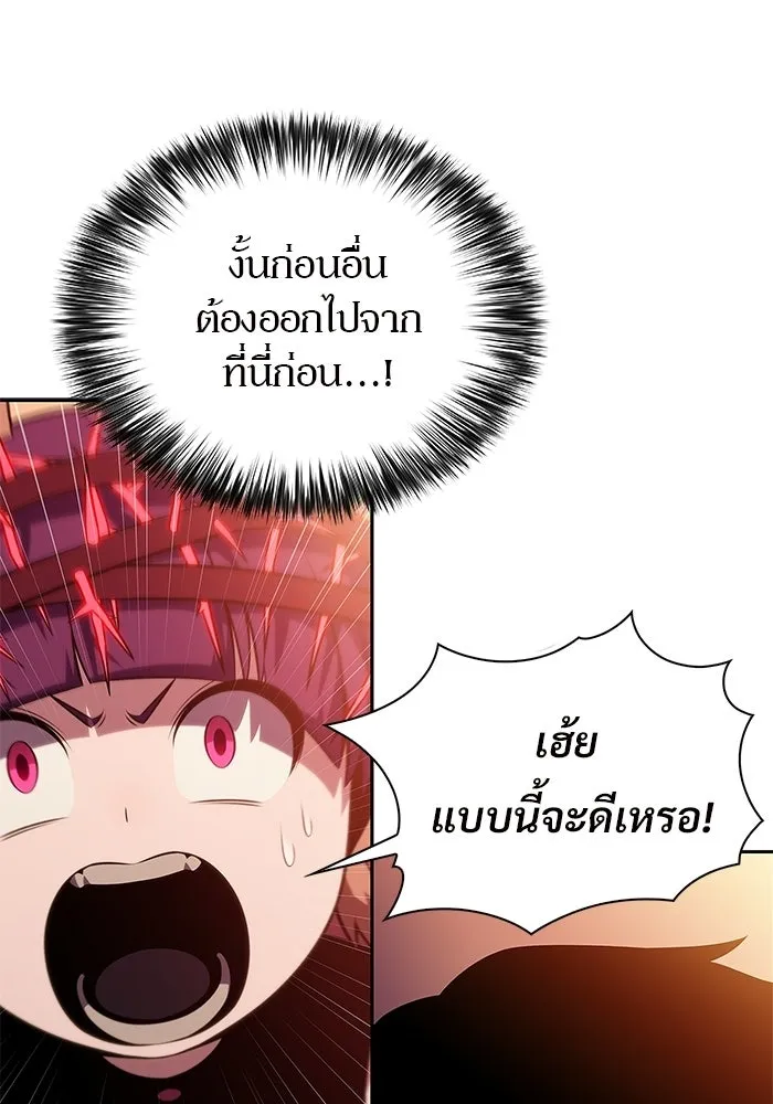 ผู้เล่นหน้าใหม่เลเวลแมกซ์ ตอนที่ 237 สงครามในชั้น (2) รูปที่ 82