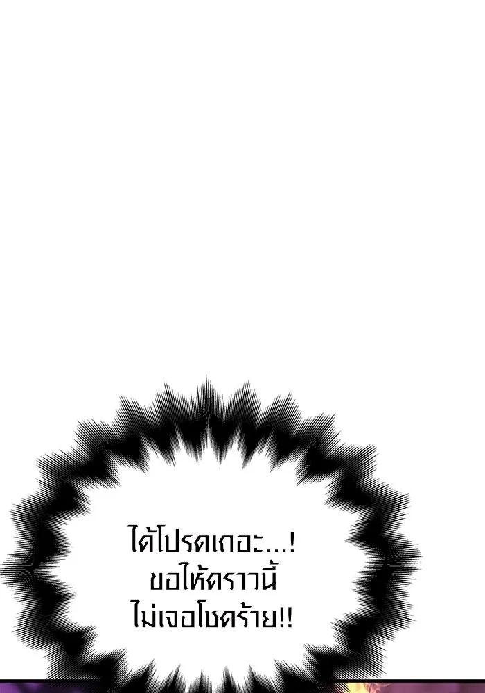 เอาชีวิตรอดในเกมฉบับคนเถื่อน ตอนที่ 47 รูปที่ 206