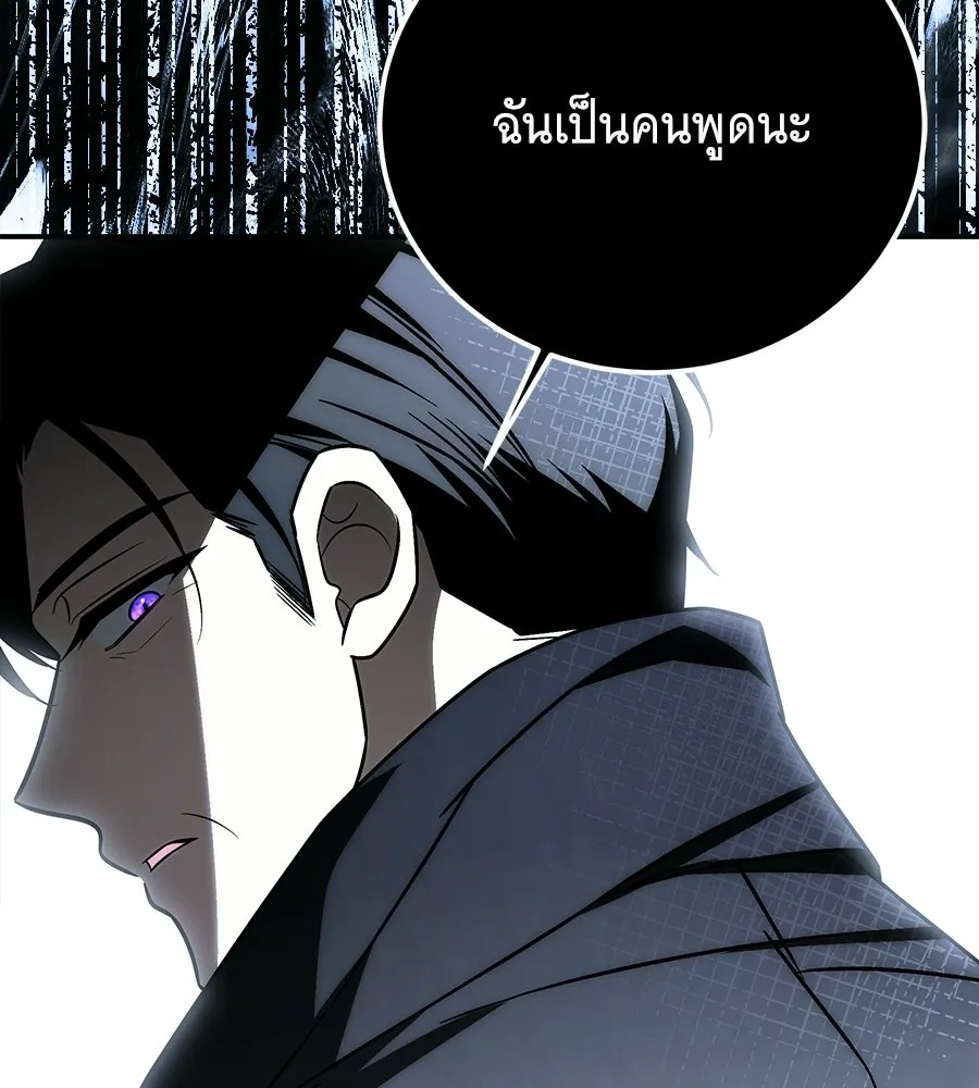 เปลี่ยนบทร้ายให้เป็นบทรัก ตอนที่ 71 รูปที่ 125