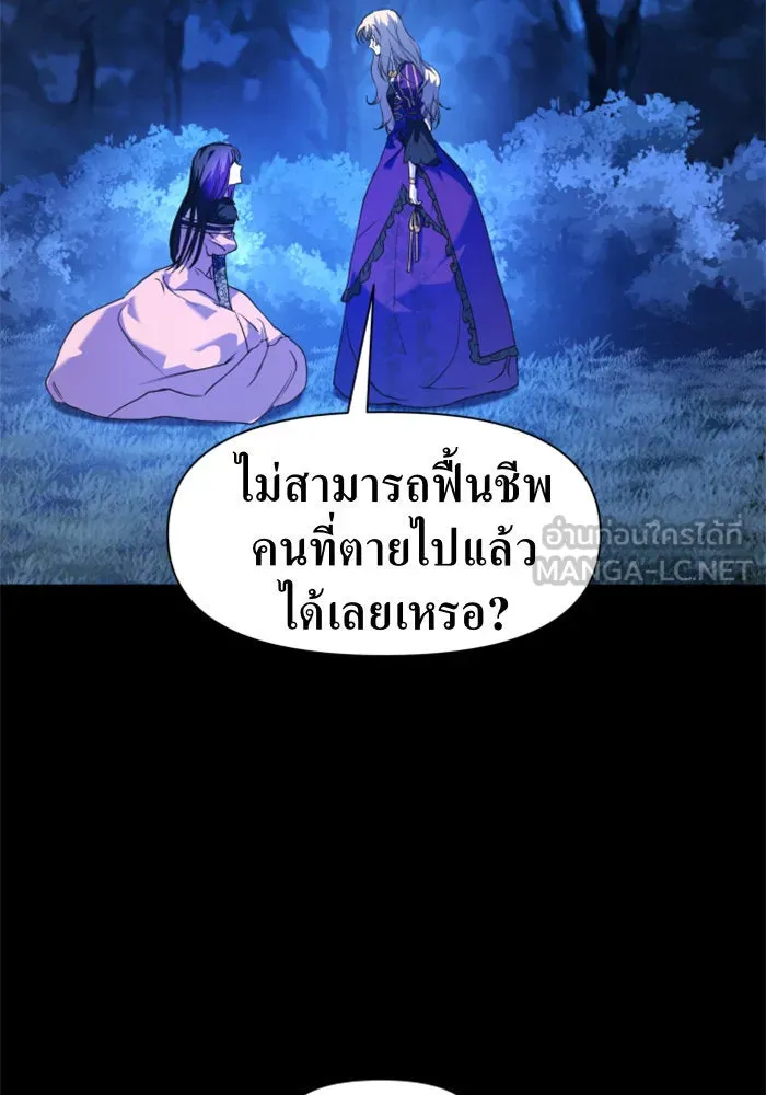 ชิงชีวิตพลิกลิขิตชะตา ตอนที่ 22 คำเล่าลือของนางร้ายผู้นั้น(2) รูปที่ 3