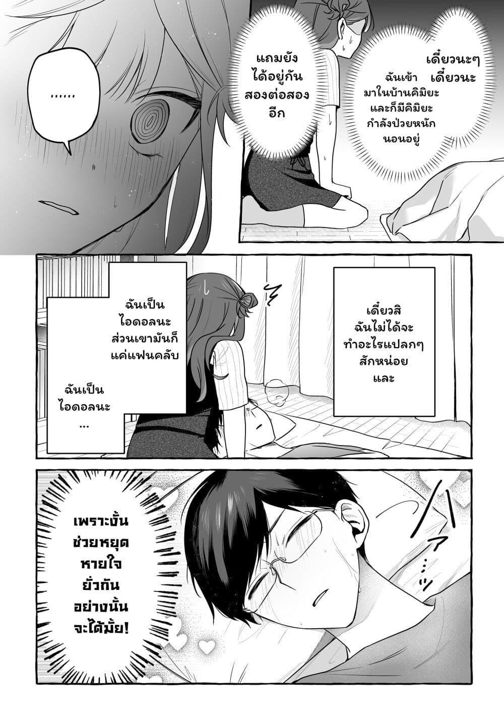 Manga-lc-com อ่านมังงะ อ่านการ์ตูน ออนไลน์ ฟรี Damedol to Sekai ni Hitori Dake no Fan ตอนที่ 1 2 3 4 5 6 7 8 9 10 11 12 13 14 ฟรี ไม่มีโฆษณา Manga-lc - อ่าน มังงะ อ่าน การ์ตูน ออนไลน์ อ่านมังงะ ฟรี