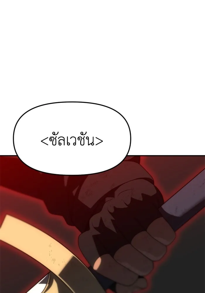 อดีตบอสหอคอย ตอนที่ 64 รูปที่ 77