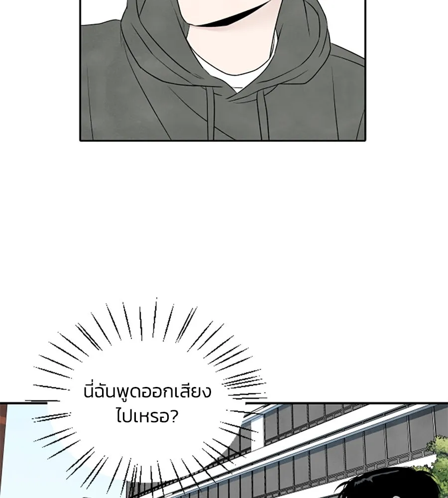 เหตุผลของคนไม่อยากอยู่ ตอนที่ 13 รูปที่ 56