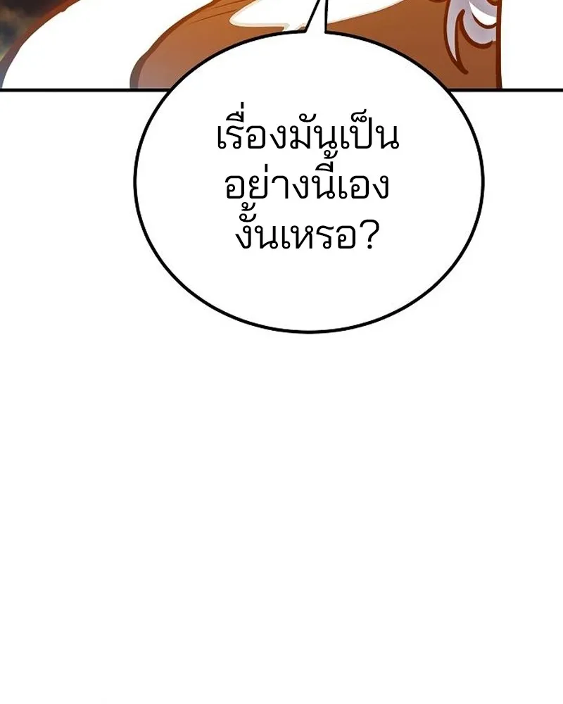 Player ตอนที่ 186 รูปที่ 34