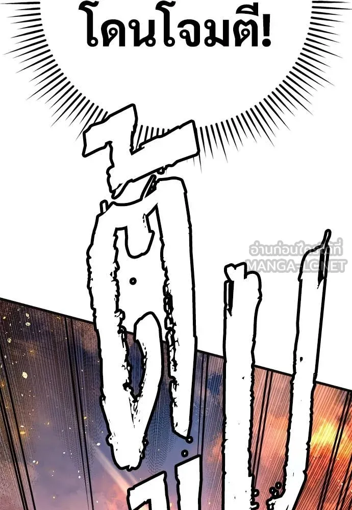 ผู้พิทักษ์เถื่อน ตอนที่ 12 รูปที่ 134