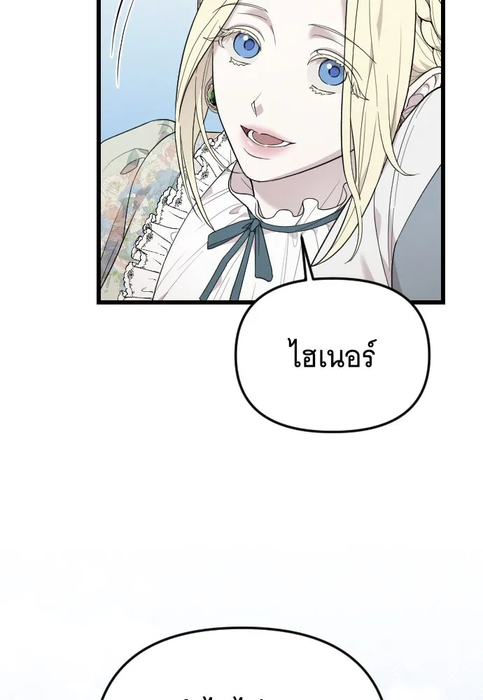 จำเลยหัวใจ ตอนที่ 63 รูปที่ 5