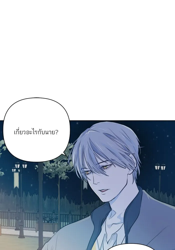 เปย์นี้เพื่อนาย My Sugar Baby ตอนที่ 23 รักแรกพบ รูปที่ 100