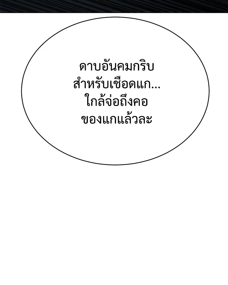 แบคXX ตอนที่ 57 รูปที่ 196