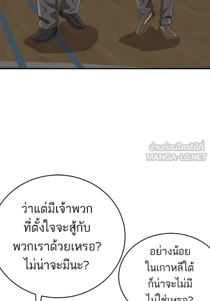 BAD GUY ตอนที่ 290 รูปที่ 12