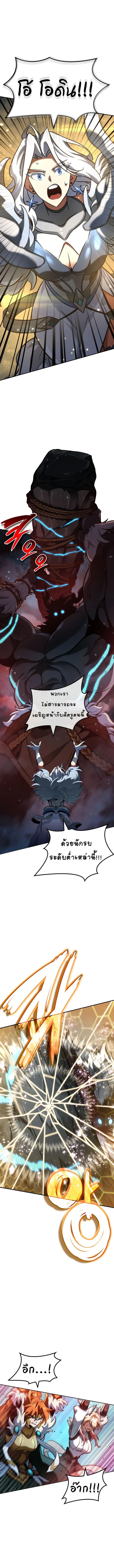 Valhalla Saga จากน_กเล_นเกมม_ออาช_พ ส_ตำนานแห_งว_ลฮ_ลลา ตอนที่ ตอนที่ 16 รูปที่ 1