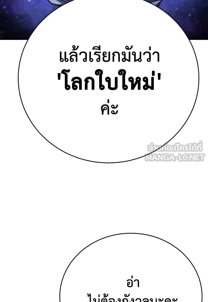 เพชฌฆาตลงทัณฑ์ ตอนที่ 17 รูปที่ 72