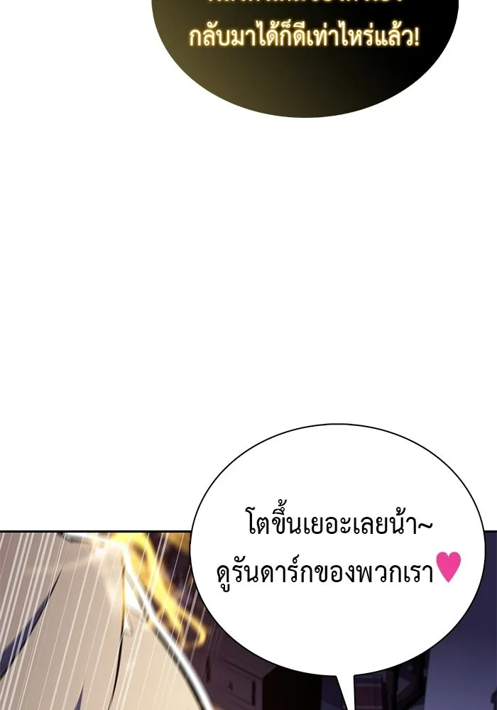 ลูกชายคนเล็กของดยุกคือมือสังหาร ตอนที่ 96 รูปที่ 37