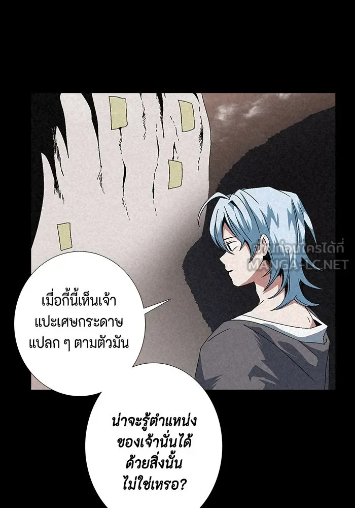 หนึ่งก้าวสู่เจ้ามาร ตอนที่ 11 เคว้งคว้าง (8) รูปที่ 21