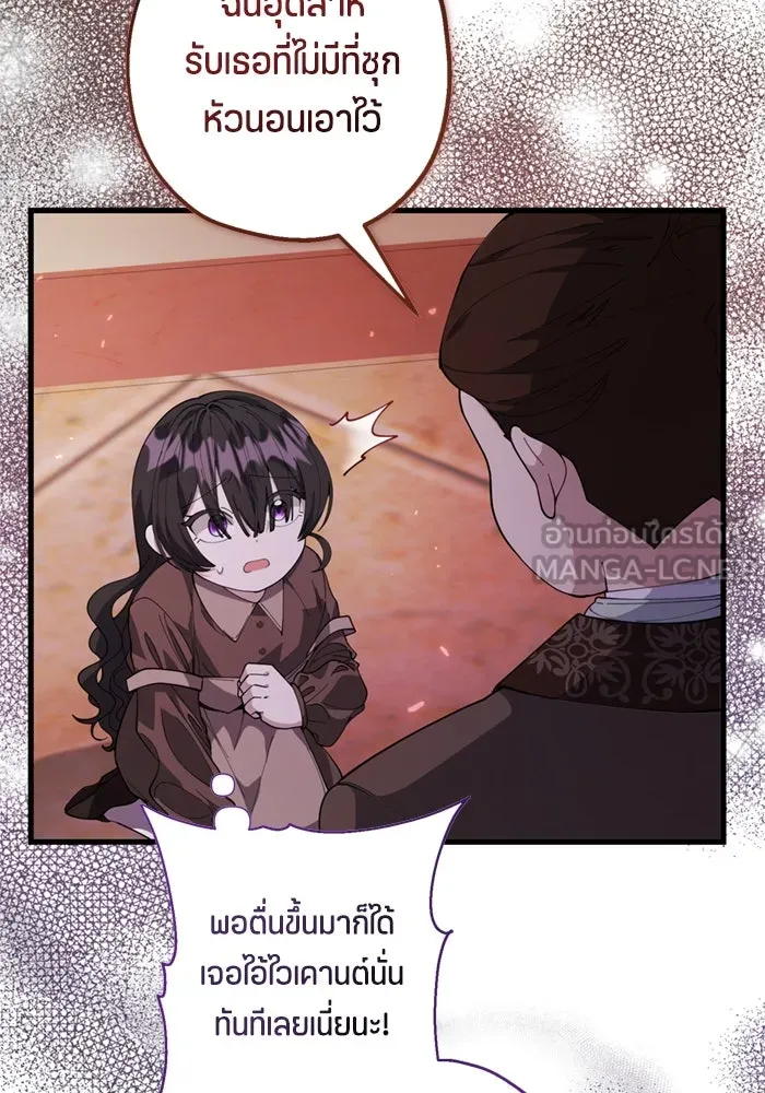 ป๊ะป๋าขา หนูลาแล้ว ตอนที่ 2 รูปที่ 18