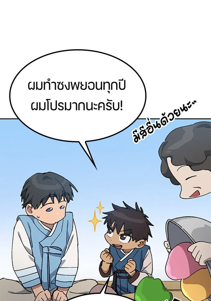 ตั้งแคมป์ฮีลใจในต่างโลก ตอนที่ 57 (จบซีซัน 1) รูปที่ 53