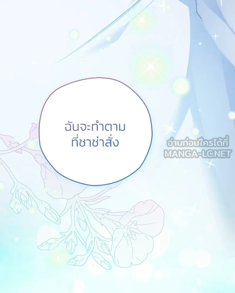 จุ๊บรัก คุณหมาป่า ตอนที่ 13 รูปที่ 42