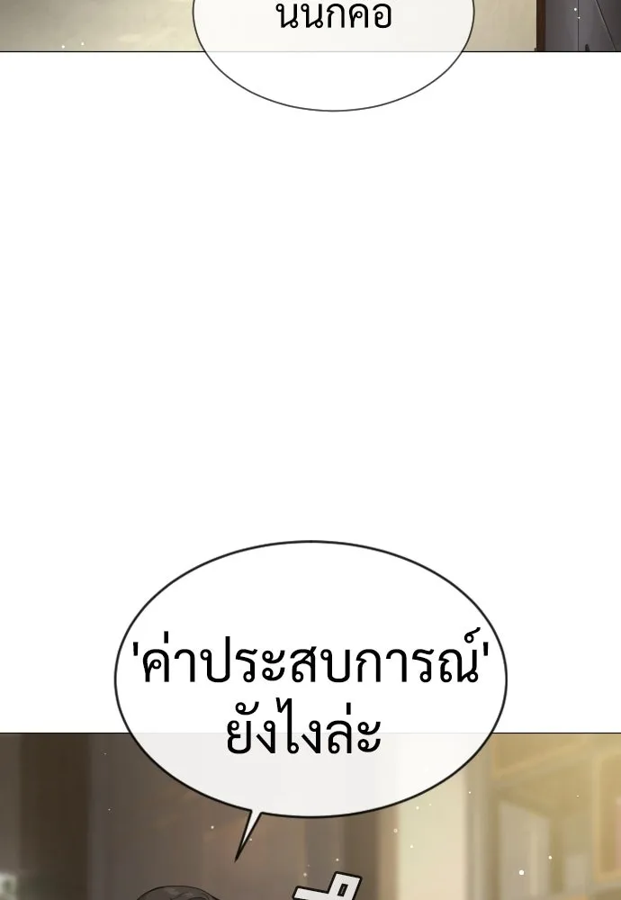 นักฆ่าย้อนวัย ตอนที่ 40 รูปที่ 115