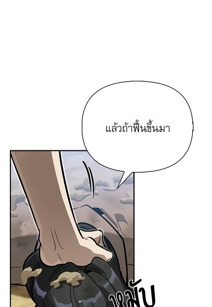 ชีวิตฮีลใจนายฮันเตอร์คลาส S ตอนที่ 6 รูปที่ 140