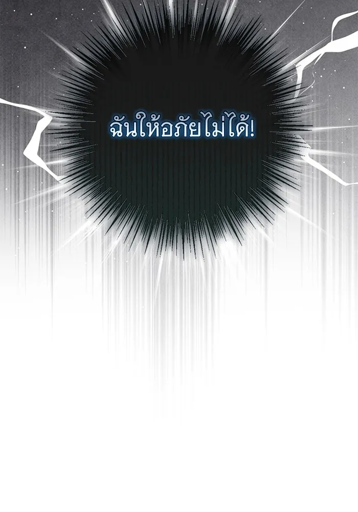 แด่ชู้รักของสามี ตอนที่ 55 รูปที่ 68