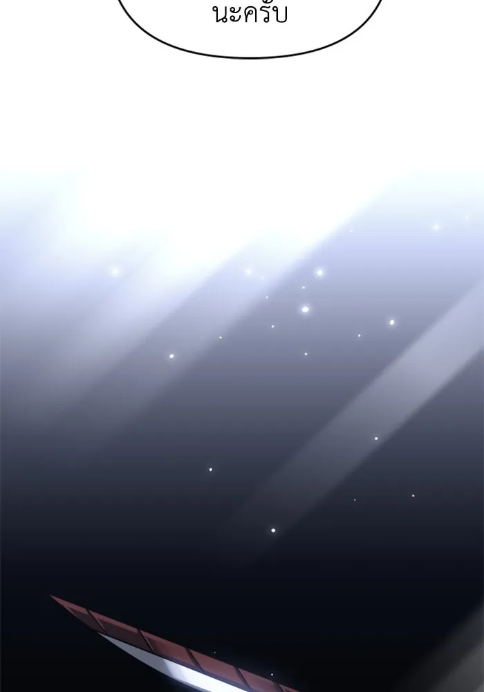 อดีตบอสหอคอย ตอนที่ 39 รูปที่ 16