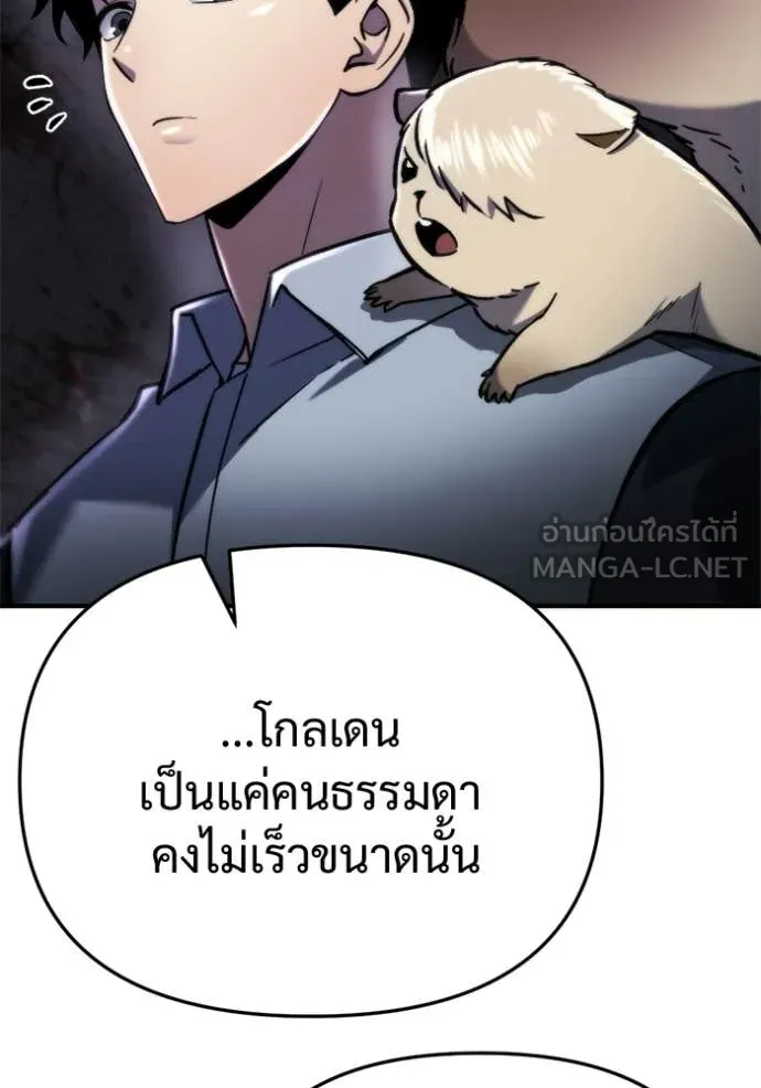 โกดังลับหลังโลกแตก ตอนที่ 61 รูปที่ 18