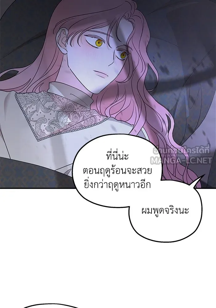 ครอบครัวสามีเห็นทีจะคลั่งรัก ตอนที่ 97 รูปที่ 93