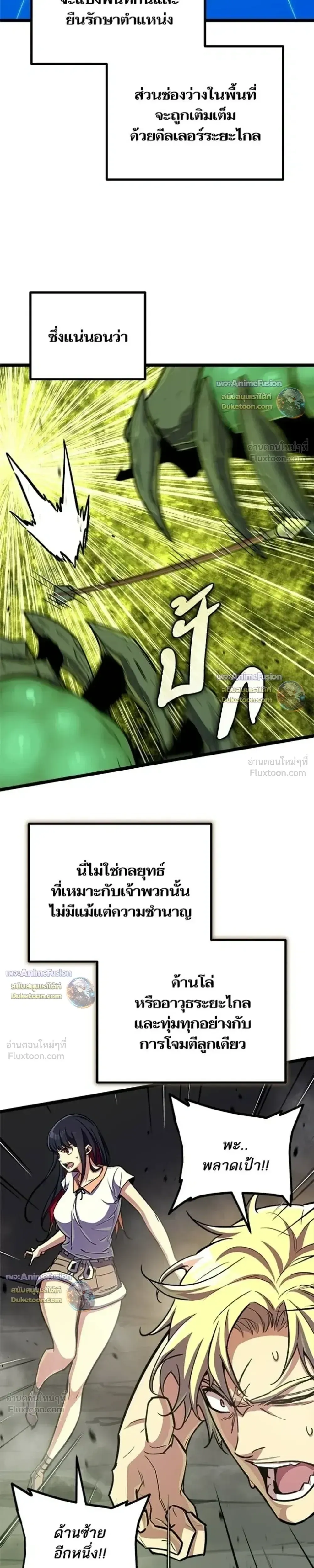 Starting With 13 Hidden Traits เก_ดใหม_ในเกมพร_อมค_ณสมบ_ต_ล_บ 13 ประการ ตอนที่ ตอนที่ 38 รูปที่ 6