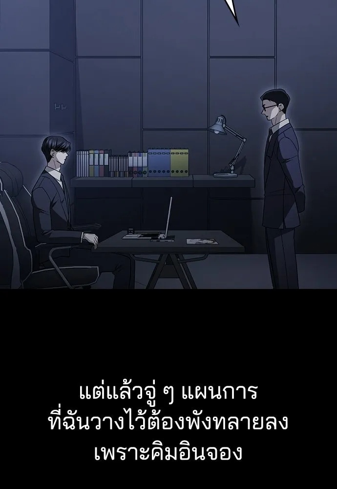รักแล้วห้ามเลิก ตอนที่ 65 รูปที่ 32