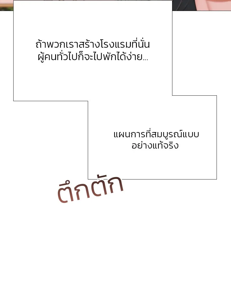 เซเรน่า ตอนที่ 39 รูปที่ 65