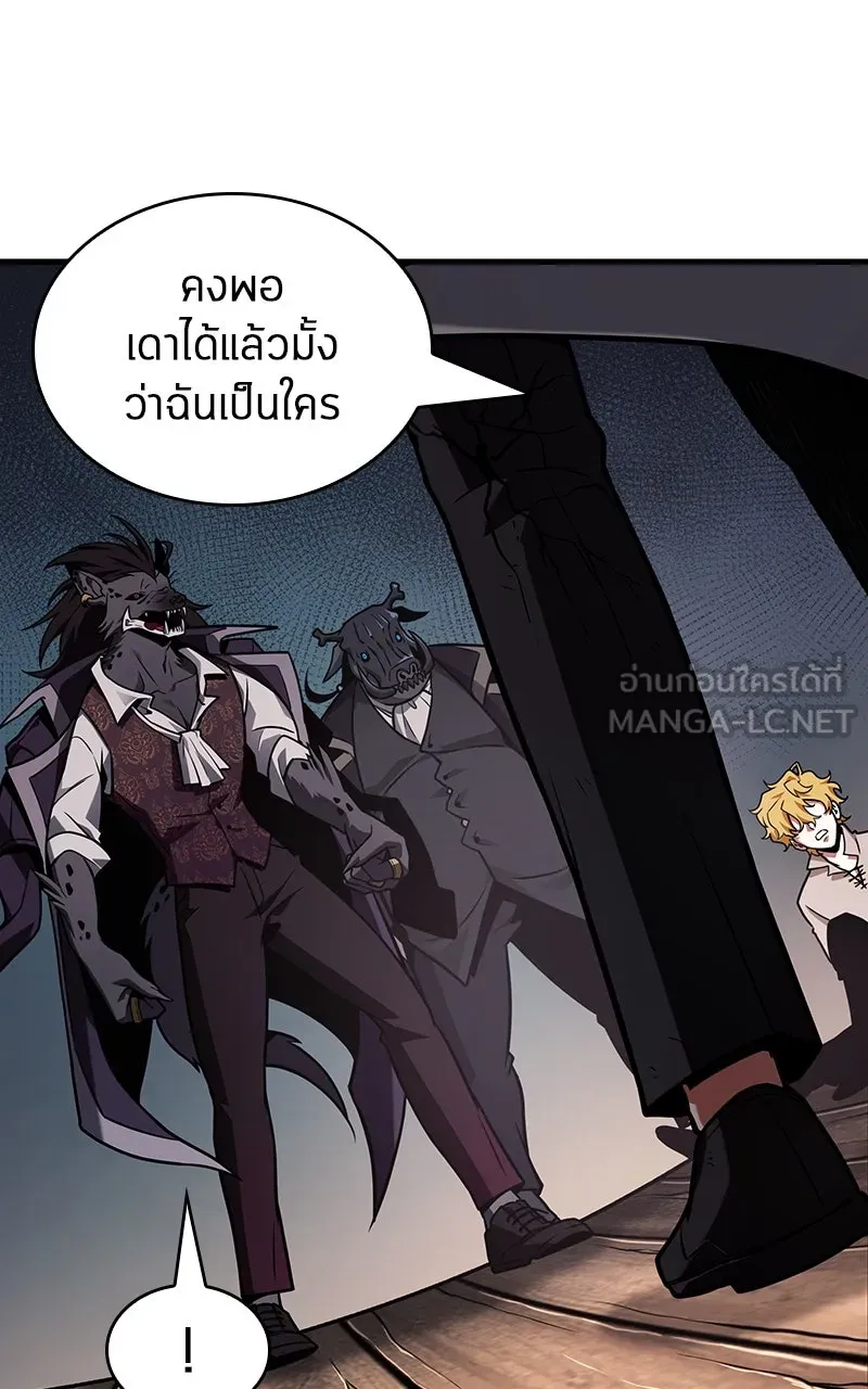 Omniscient Reader อ่านชะตาวันสิ้นโลก ตอนที่ 37 ภูมิทัศน์แดนปีศาจ (3) รูปที่ 36