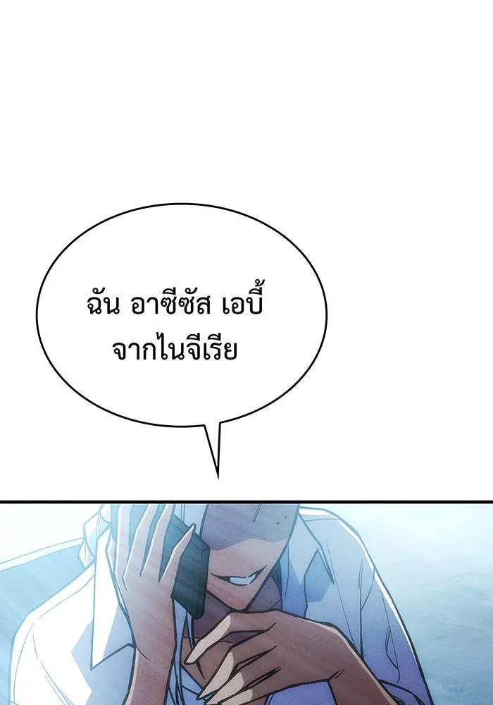 เกิดใหม่พร้อมพลังแห่งราชัน ตอนที่ 108 รูปที่ 26