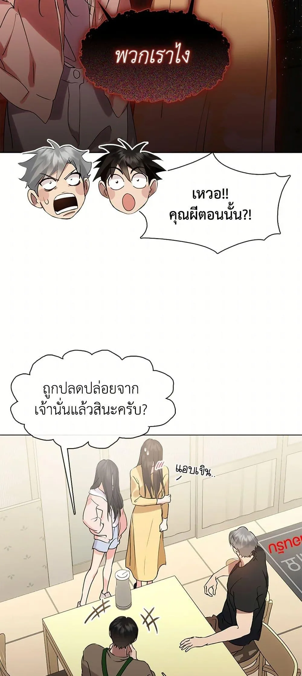 Afterlife Diner ร_านอาหารหล_งความตาย ตอนที่ ตอนที่ 48 รูปที่ 24