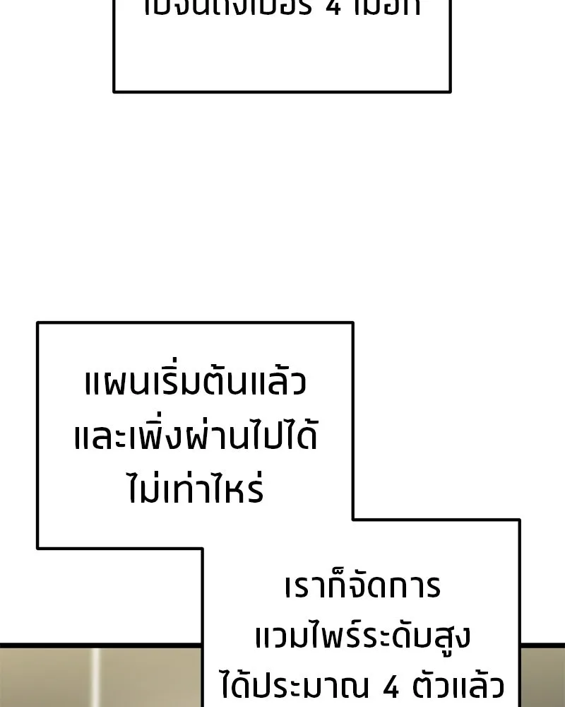 โทษที พื้นที่นี้ห้ามออก ตอนที่ 84 รูปที่ 8